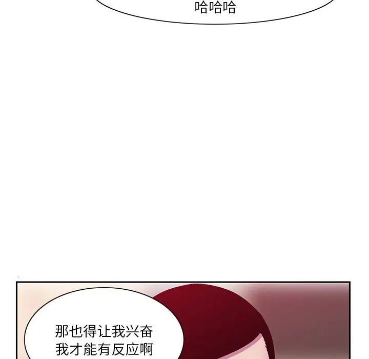 恶母传第8话