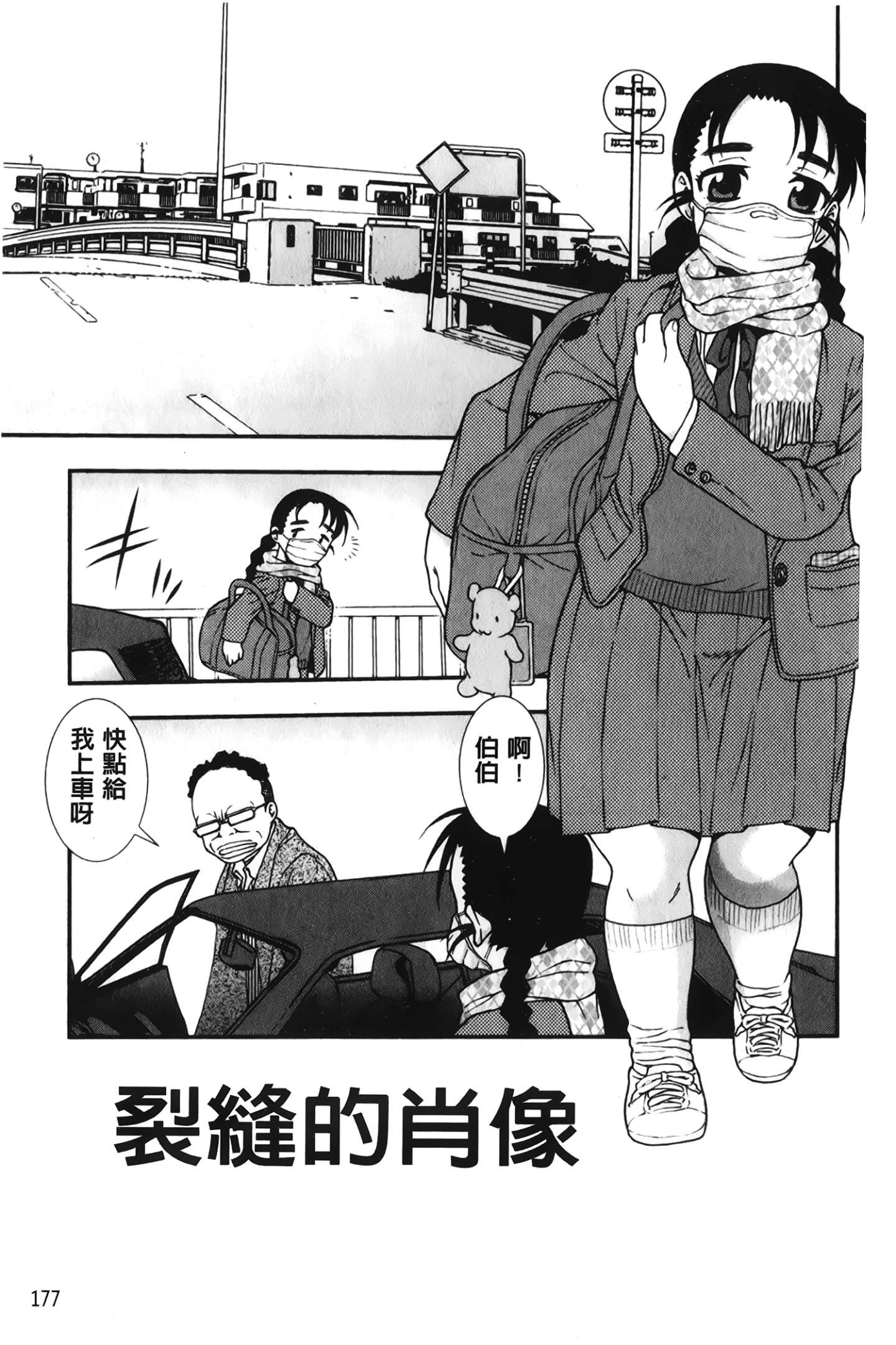 [裹之梦境][しのざき岭]肉食女子[裹之梦境][しのざき岭]肉食女子