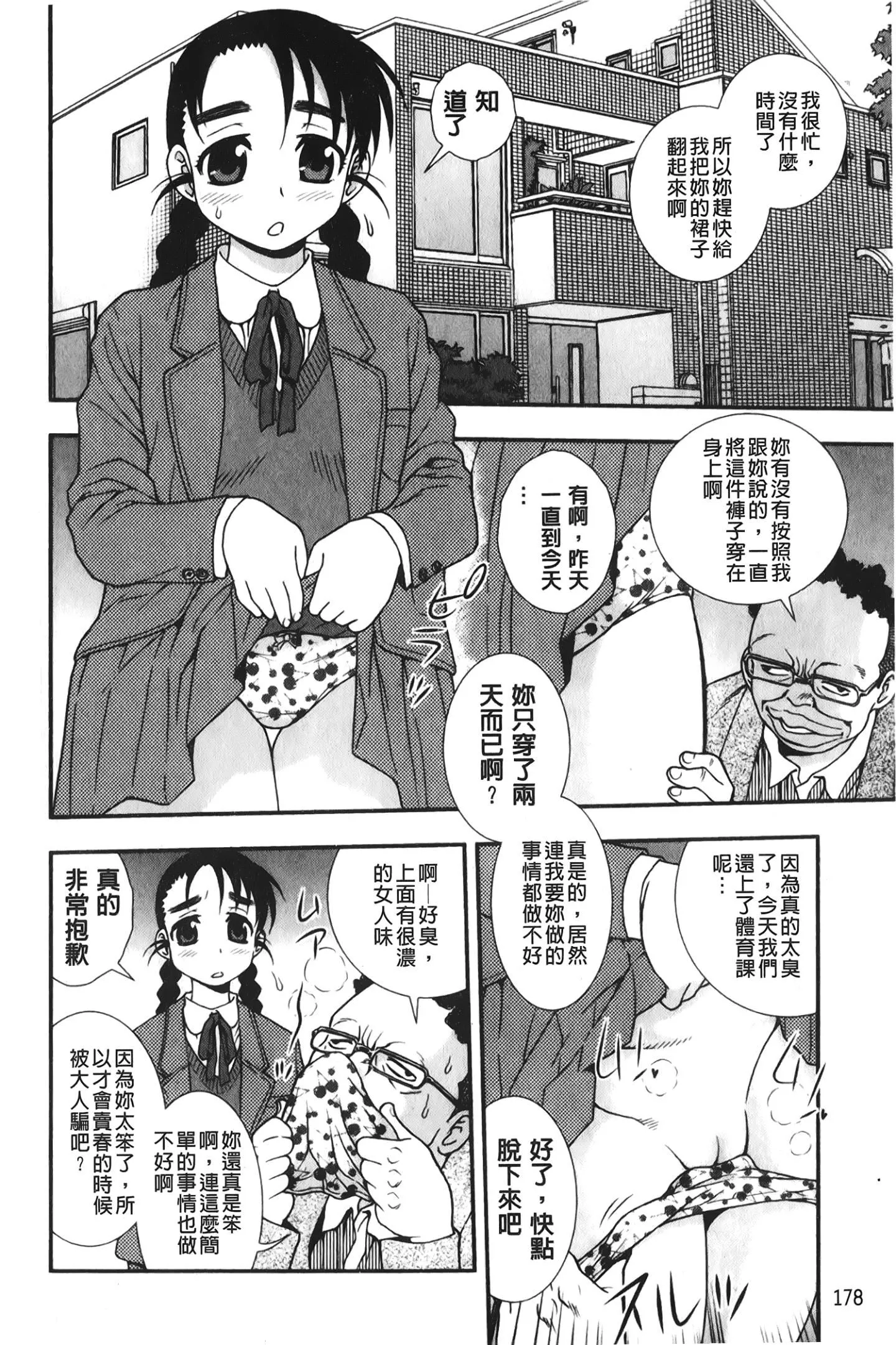 [裹之夢境][しのざき嶺]肉食女子[裹之夢境][しのざき嶺]肉食女子