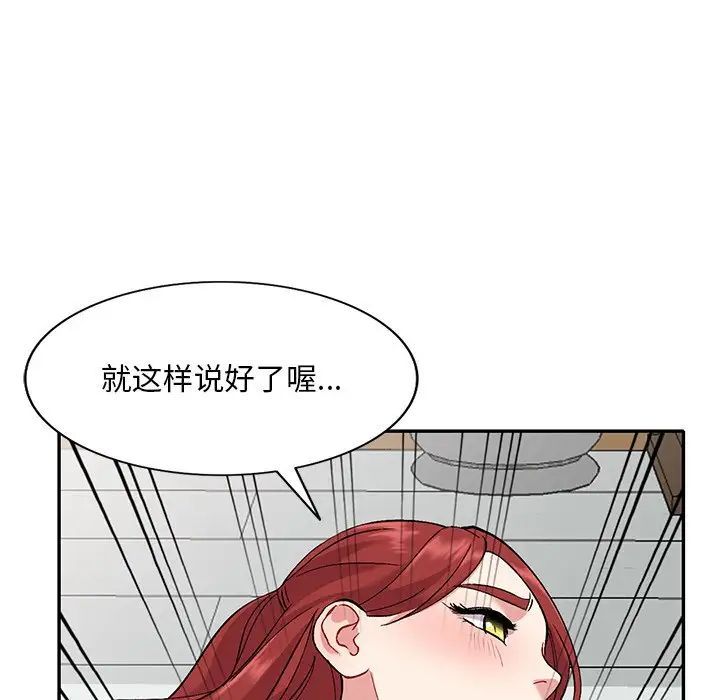 姐姐的秘密第32话