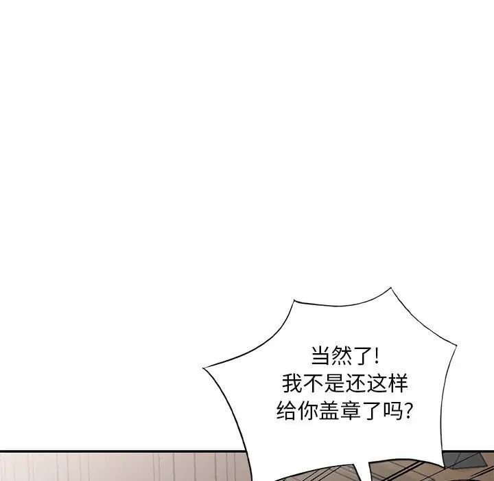 姐姐的秘密第32话
