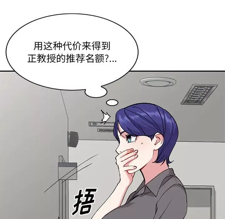 姐姐的秘密第32話