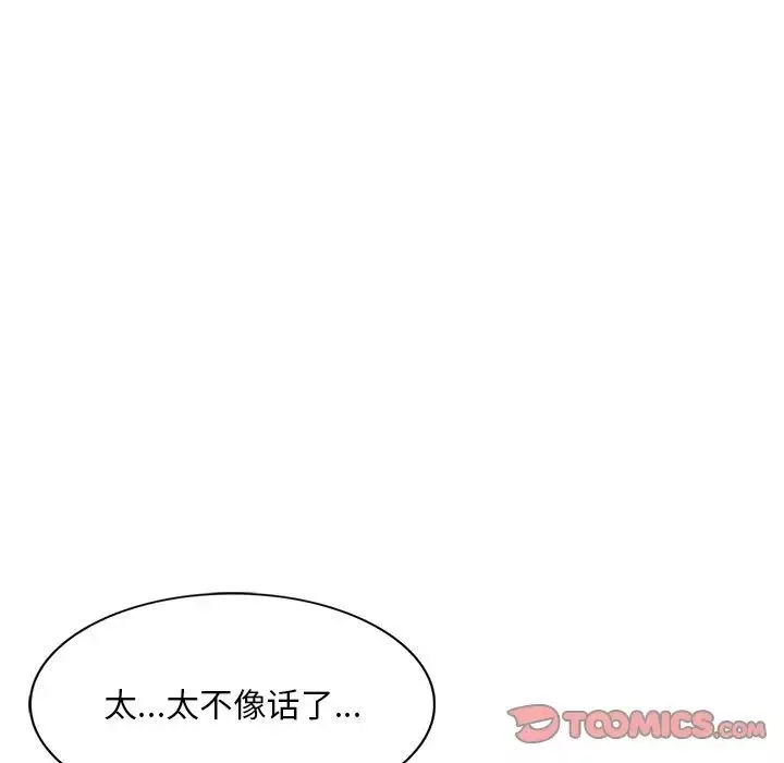 姐姐的秘密第32話