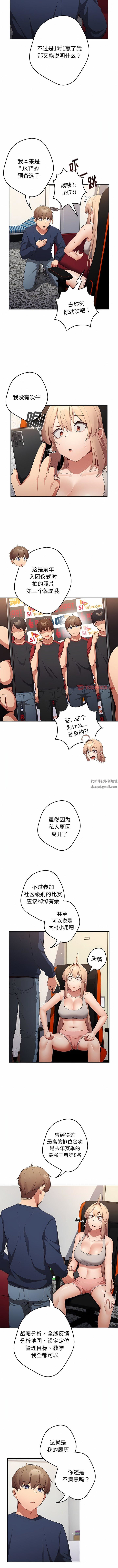 游戏规则我来定第8话