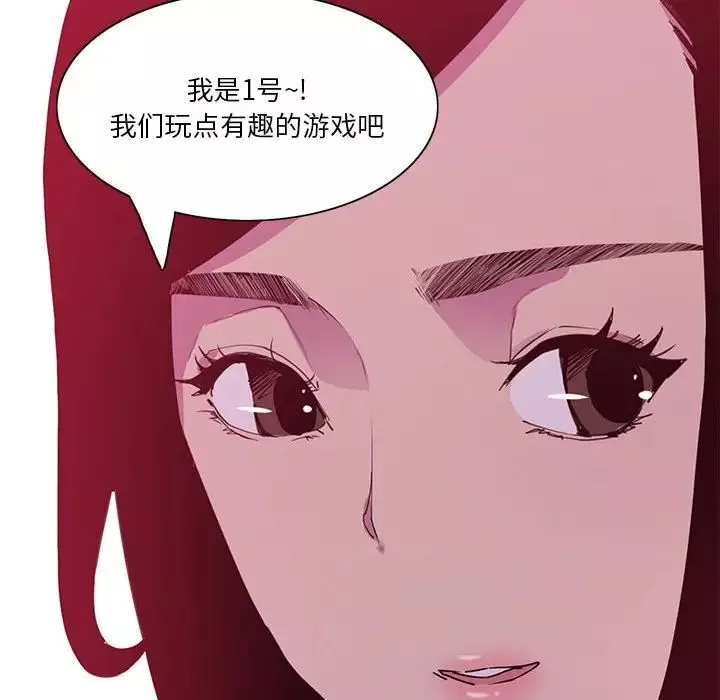 惡母傳第8話