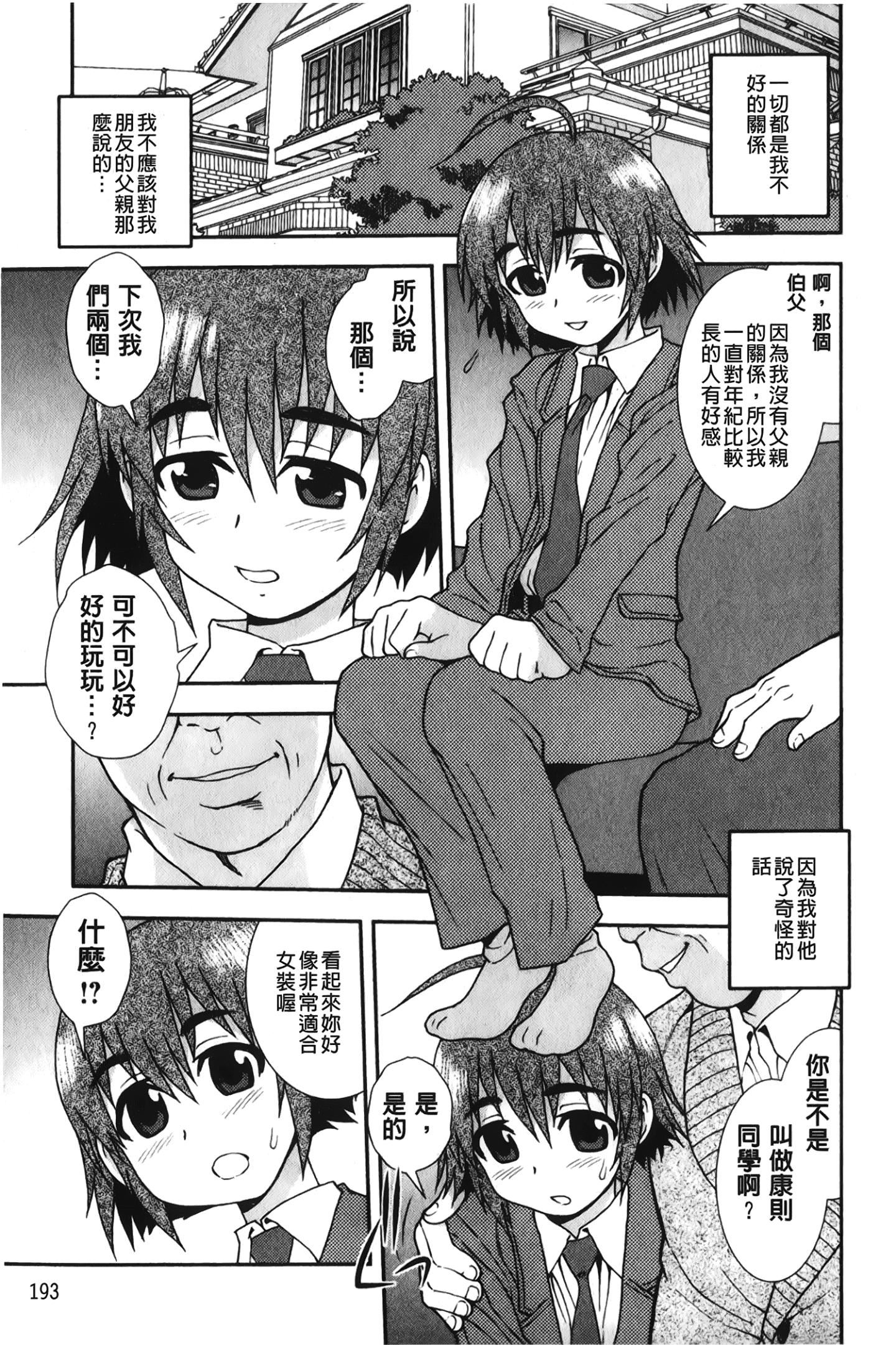 [裹之梦境][しのざき岭]肉食女子[裹之梦境][しのざき岭]肉食女子