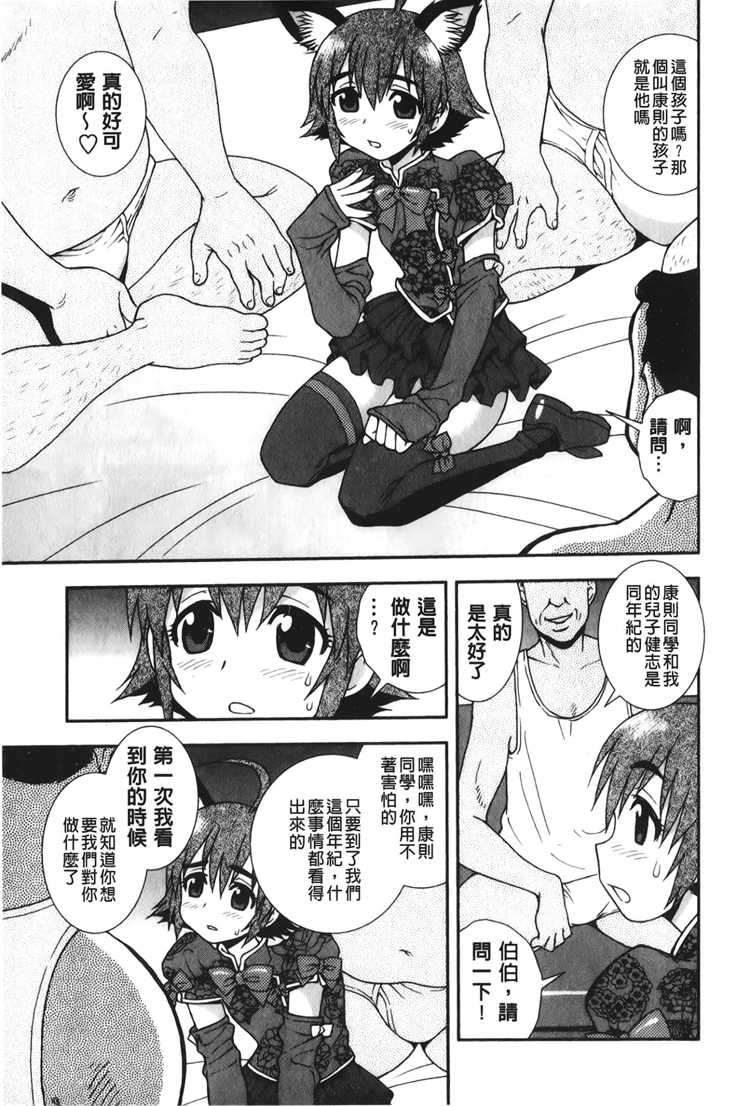 [裹之梦境][しのざき岭]肉食女子[裹之梦境][しのざき岭]肉食女子