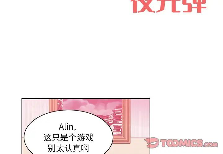 恶母传第9话