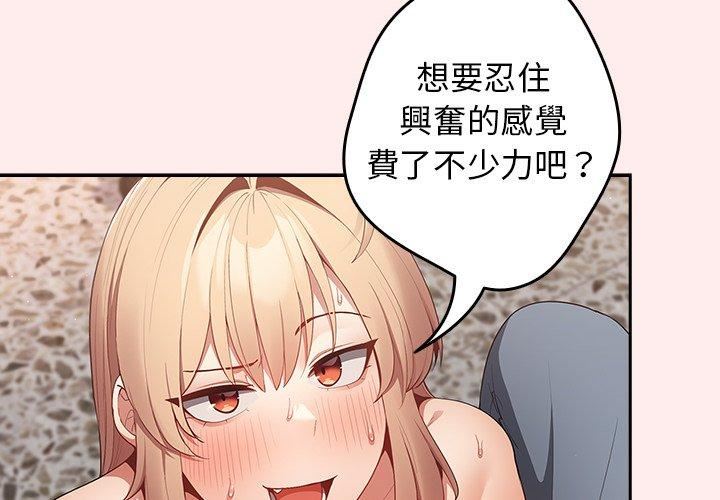 游戏规则我来定第9话