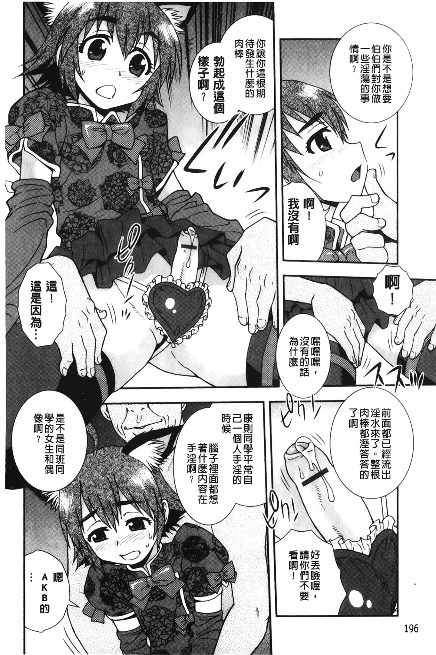 [裹之夢境][しのざき嶺]肉食女子[裹之夢境][しのざき嶺]肉食女子
