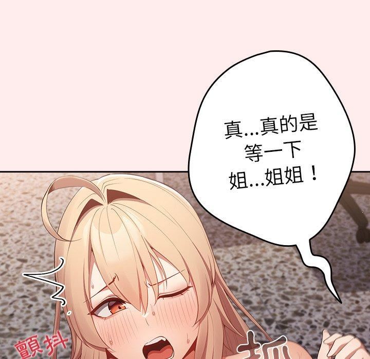 游戏规则我来定第9话