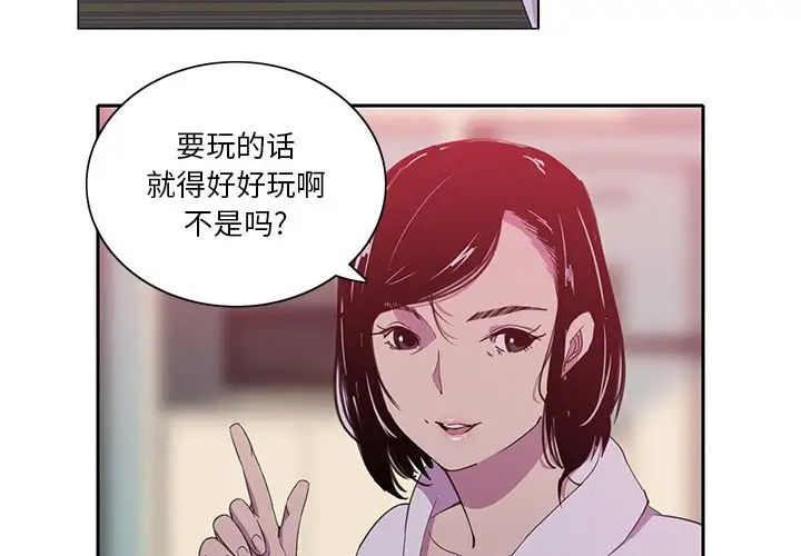 惡母傳第9話