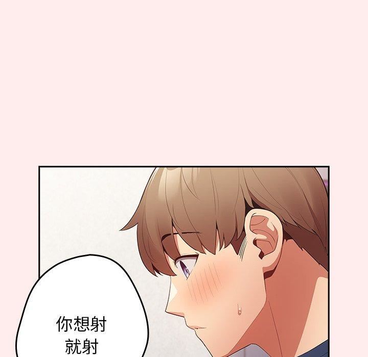 游戏规则我来定第9话