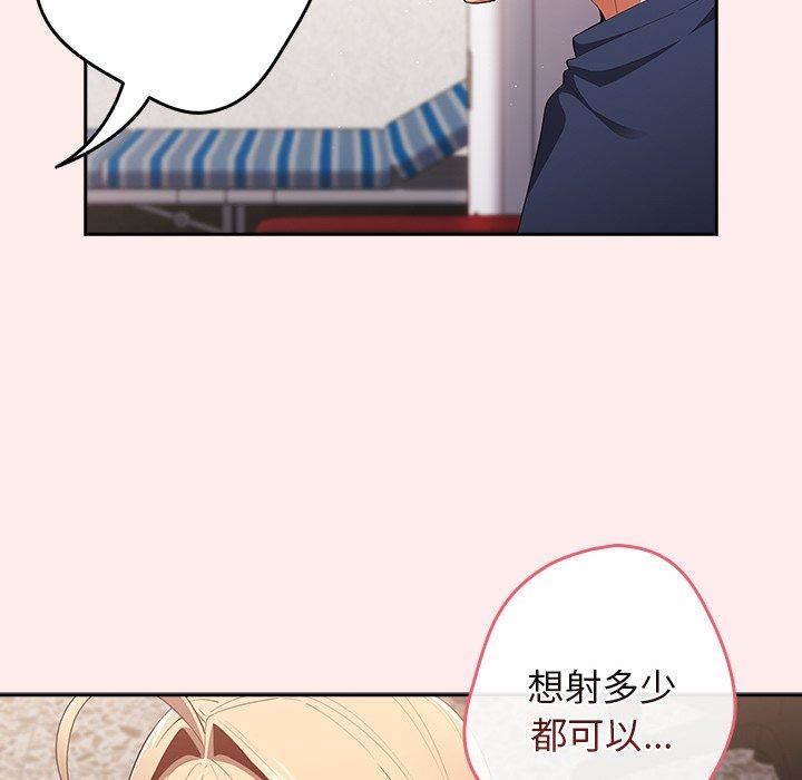 游戏规则我来定第9话
