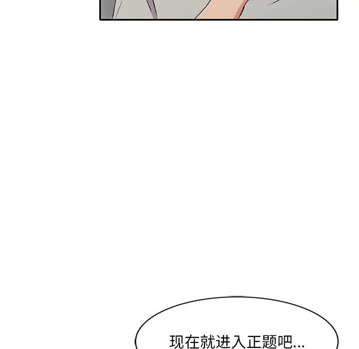 姐姐的秘密第32话
