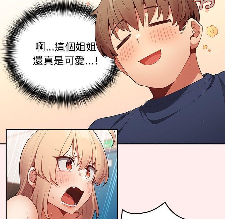 游戏规则我来定第9话