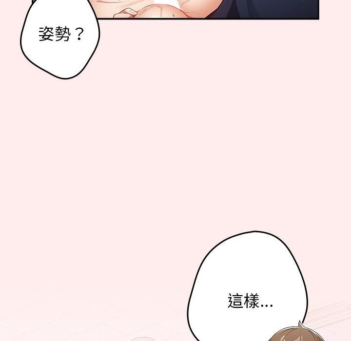 游戏规则我来定第9话