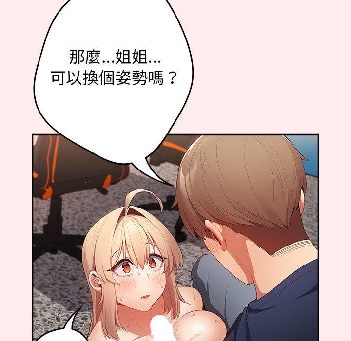 游戏规则我来定第9话