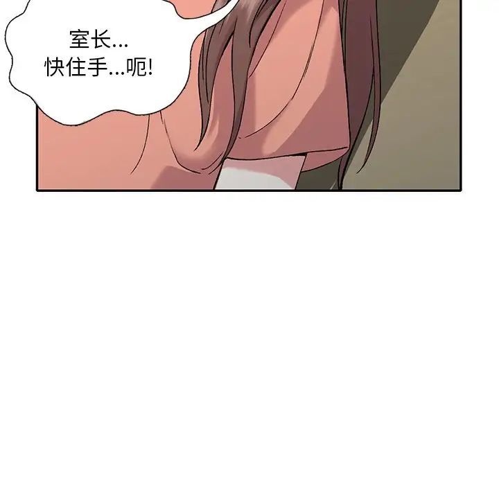 姐姐的秘密第32话