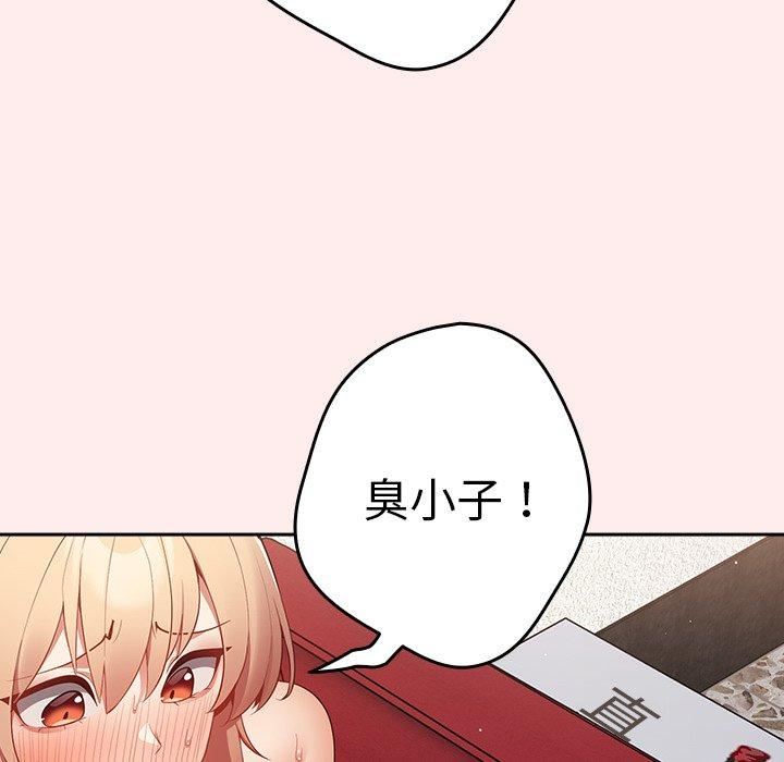 游戏规则我来定第9话