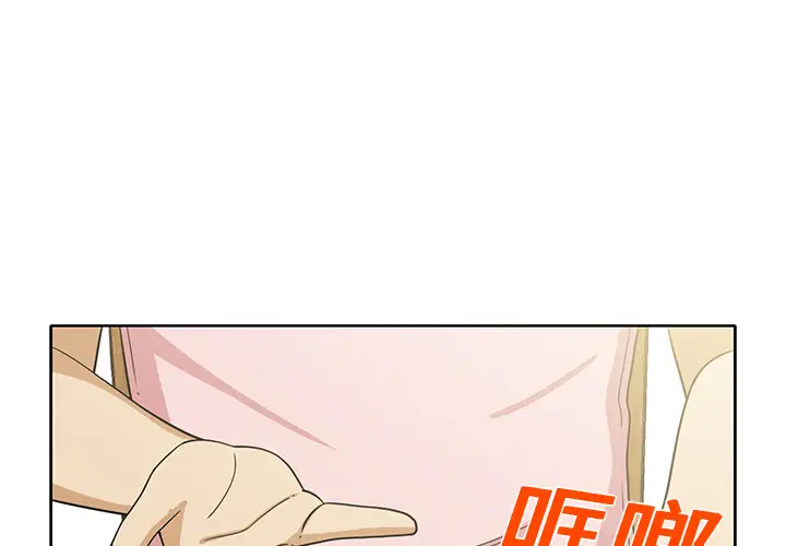 新来的女邻居第13话