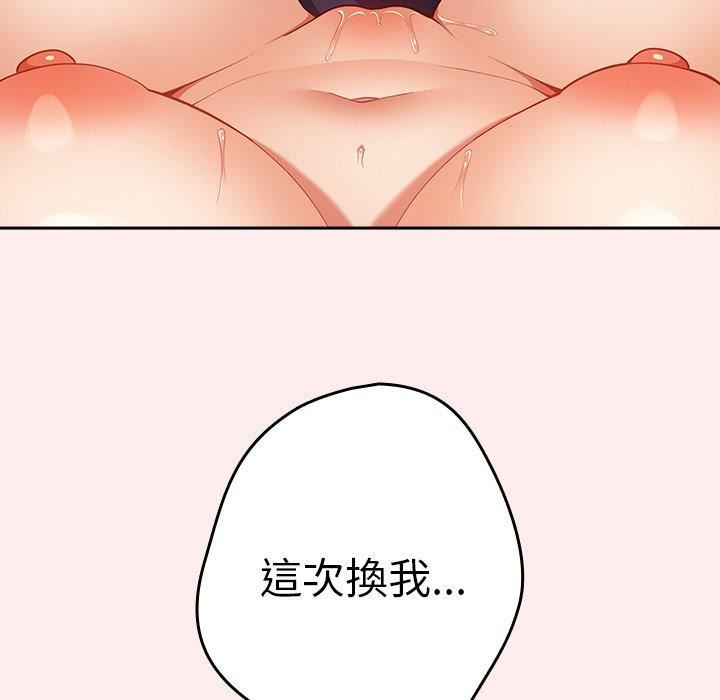 游戏规则我来定第9话