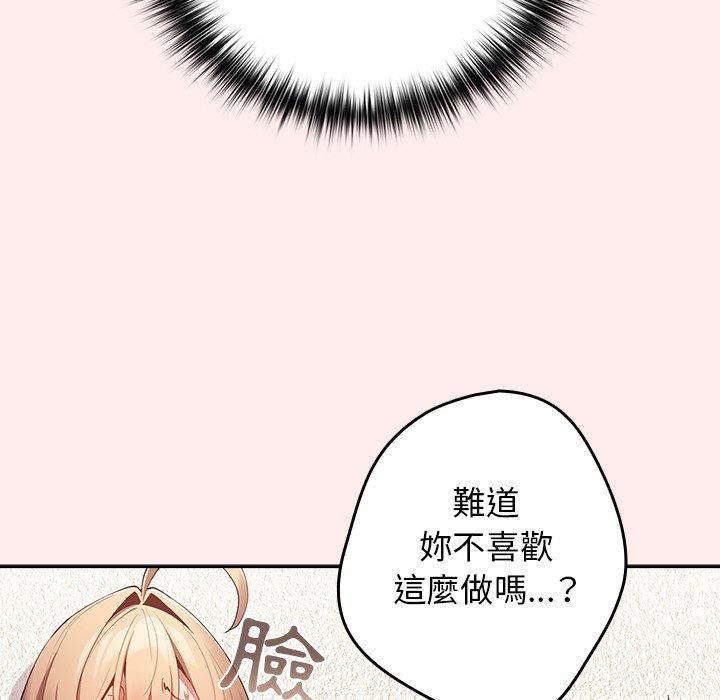 游戏规则我来定第9话
