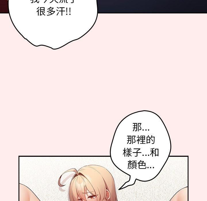 游戏规则我来定第9话
