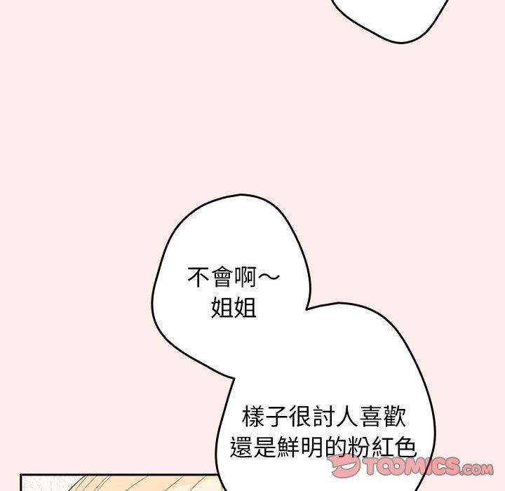 游戏规则我来定第9话