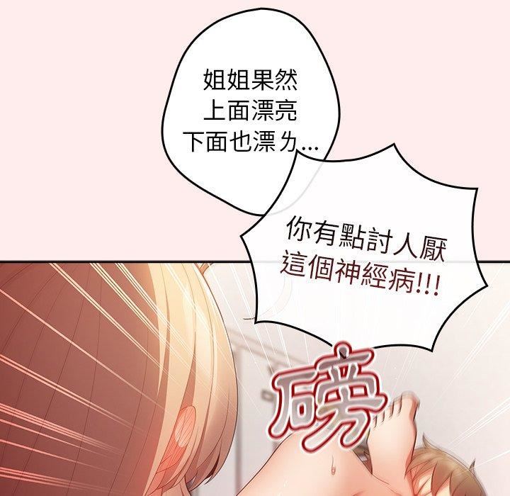 游戏规则我来定第9话