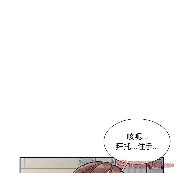 姐姐的秘密第32話