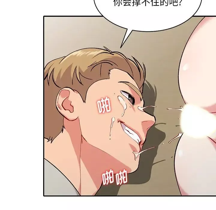 姐姐的秘密第32話