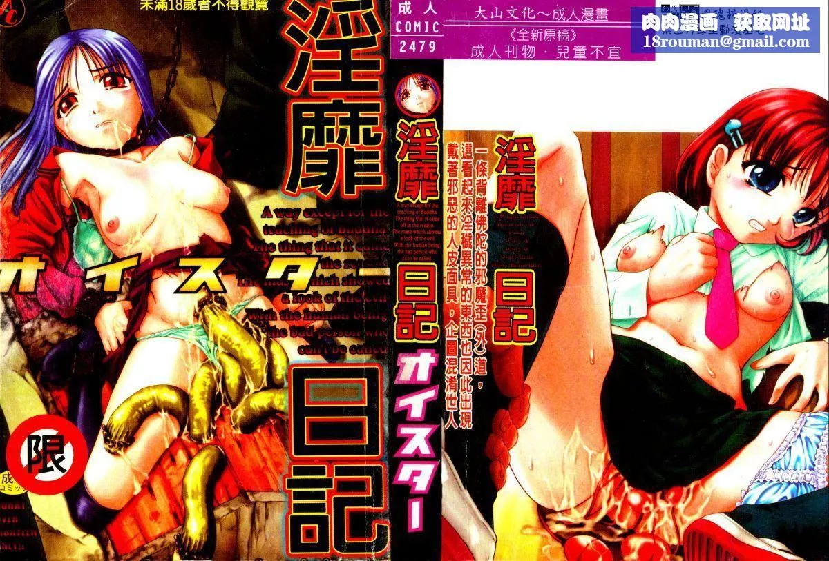 [オイスター]外道[オイスター]外道