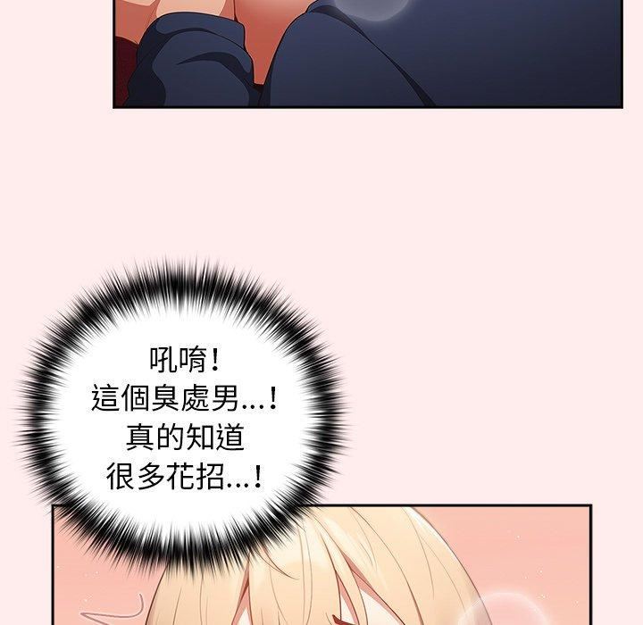 游戏规则我来定第9话