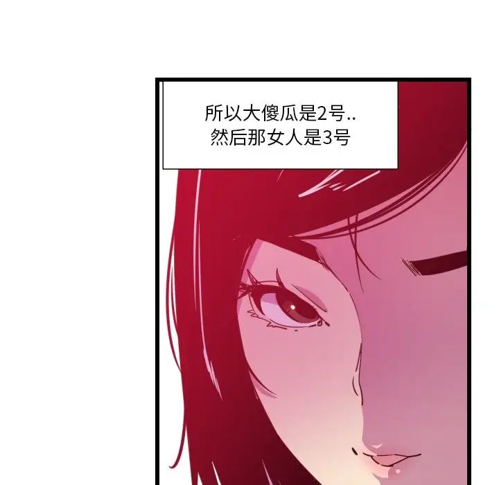 惡母傳第9話