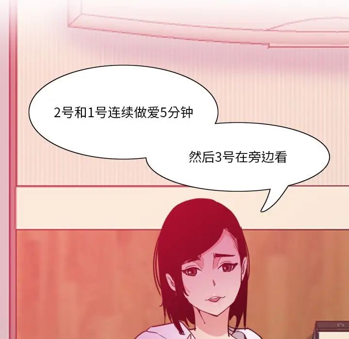 惡母傳第9話