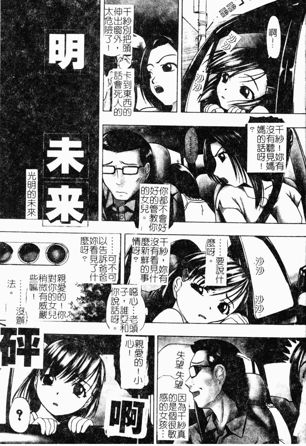 [オイスター]外道[オイスター]外道