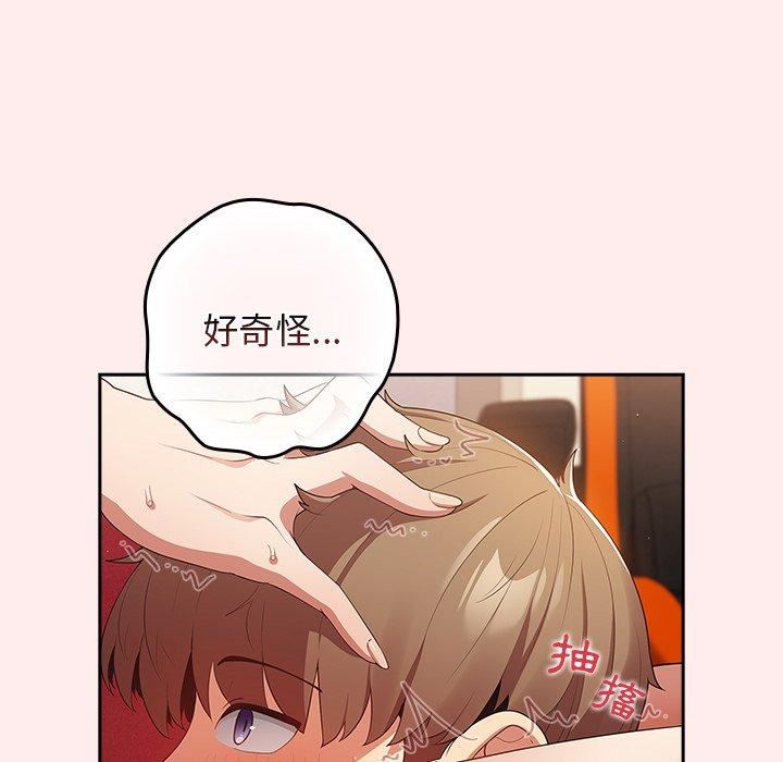 游戏规则我来定第9话