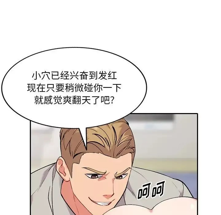 姐姐的秘密第32話