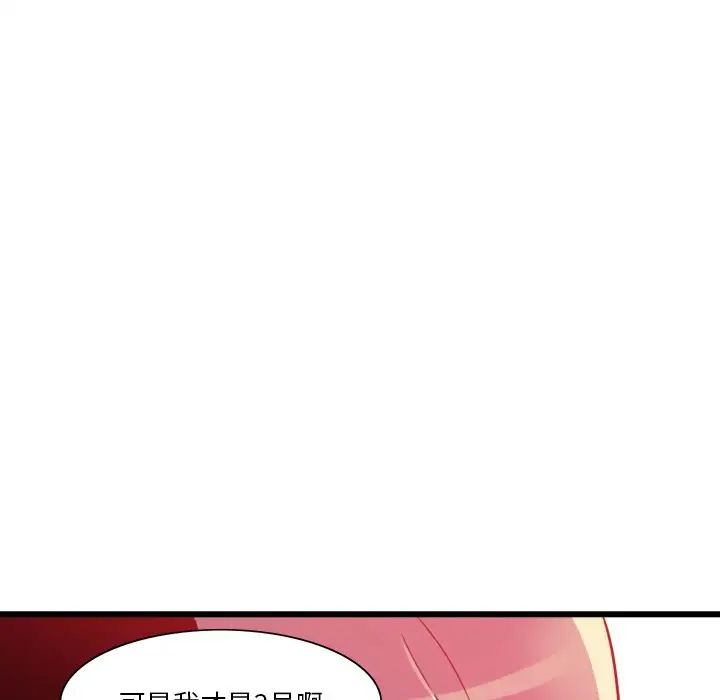 惡母傳第9話