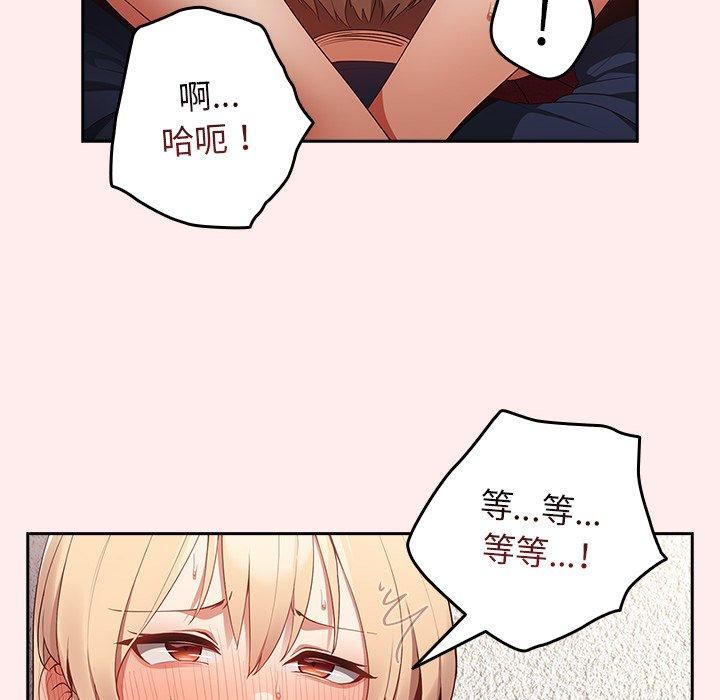 游戏规则我来定第9话
