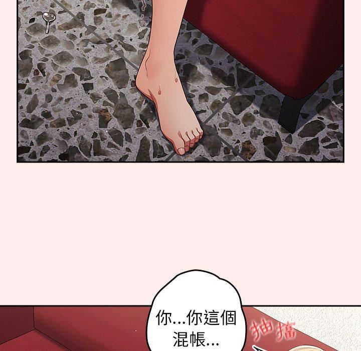 游戏规则我来定第9话