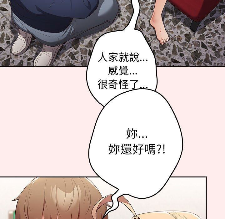 游戏规则我来定第9话