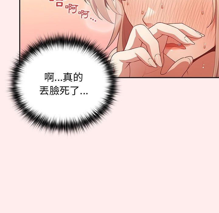 游戏规则我来定第9话