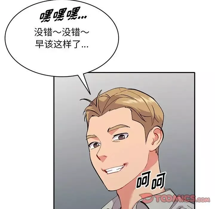 姐姐的秘密第32話