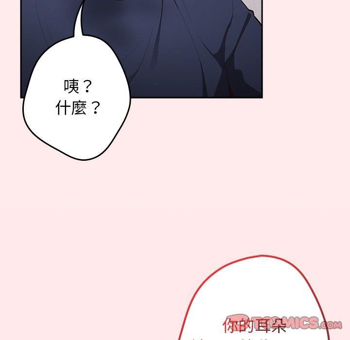 游戏规则我来定第9话