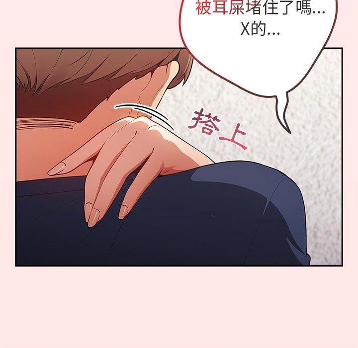 游戏规则我来定第9话