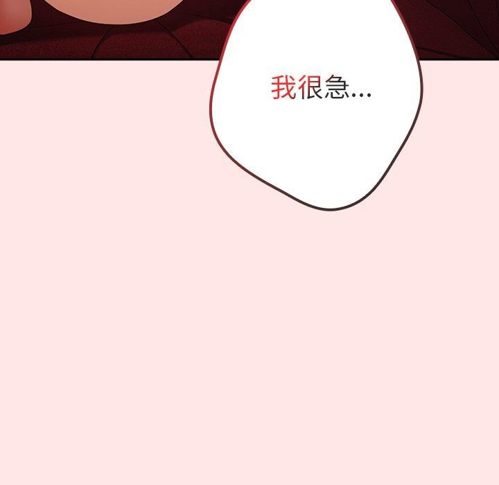 游戏规则我来定第9话