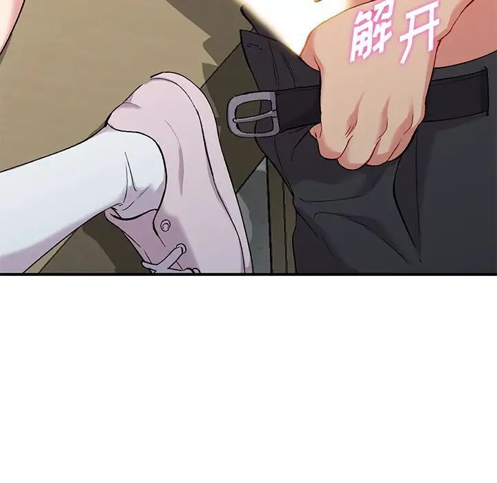 姐姐的秘密第32話