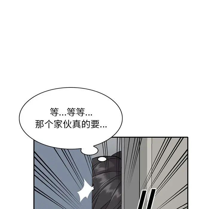 姐姐的秘密第32話